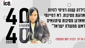 קרן הגיוף, צילום: באדיבות המצולם